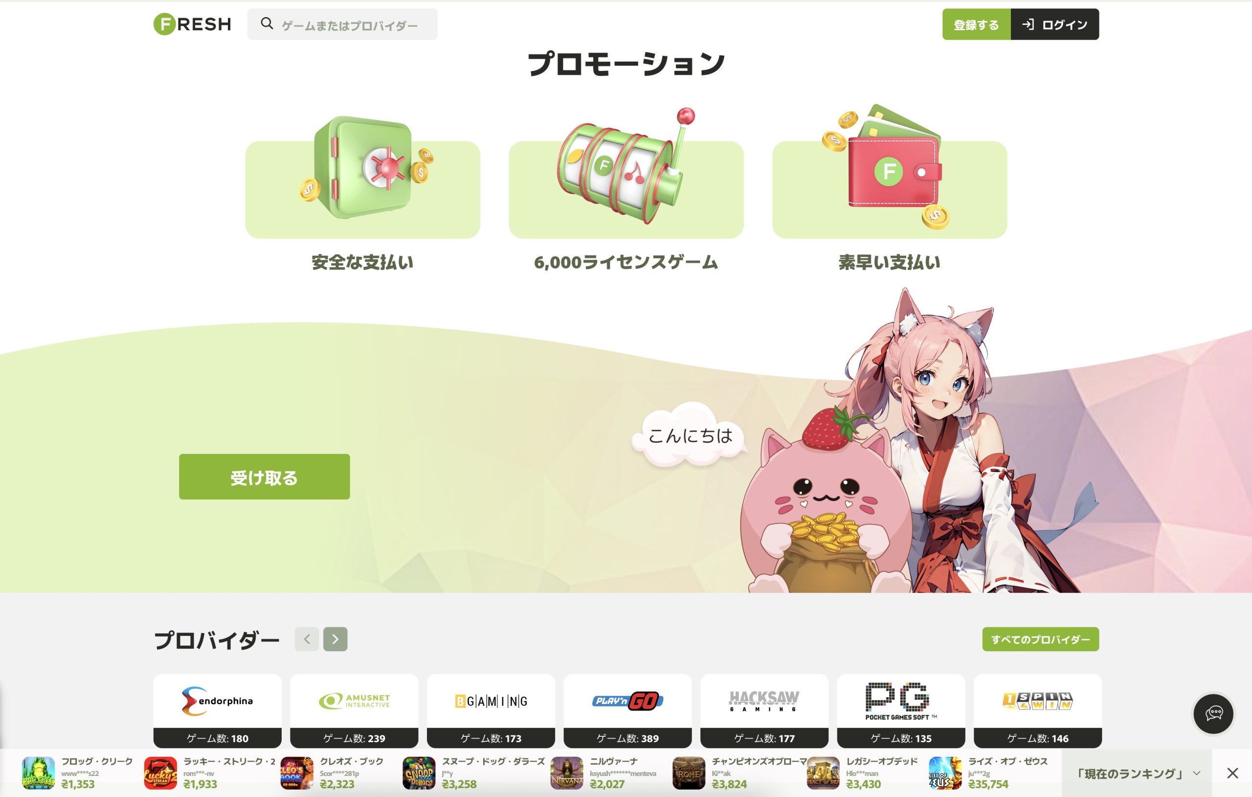 プロモーション